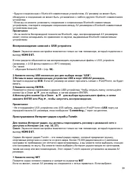 Страница 39