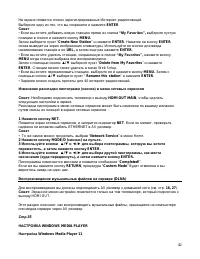 Страница 42