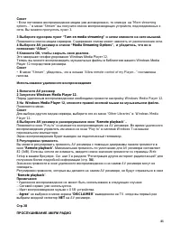 Страница 46