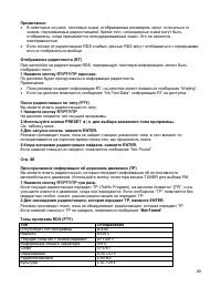 Страница 49