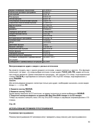 Страница 50