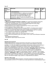 Страница 59