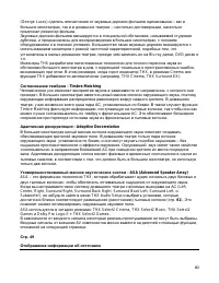 Страница 60