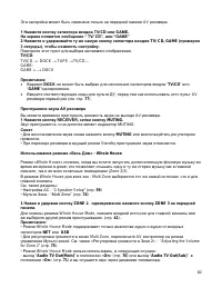 Страница 62