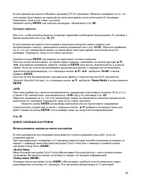 Страница 64