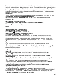 Страница 67