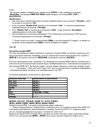 Страница 72