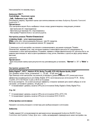 Страница 83