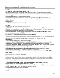 Страница 86
