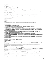 Страница 89