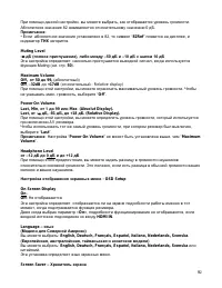 Страница 92
