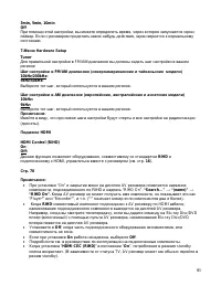 Страница 93
