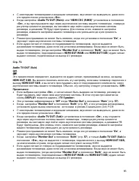 Страница 95