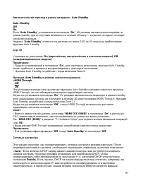 Страница 97