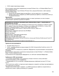 Страница 132