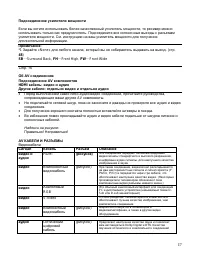 Страница 17