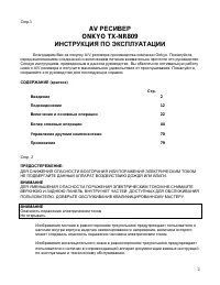 Страница 2