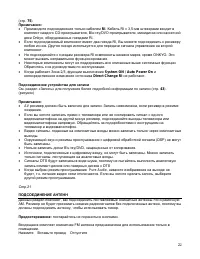 Страница 22