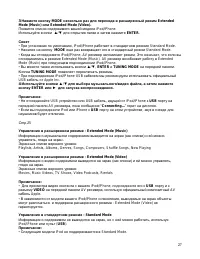 Страница 27