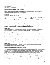 Страница 28
