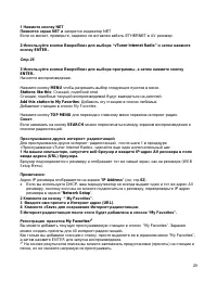 Страница 29