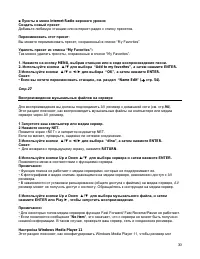 Страница 30