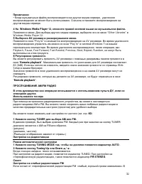 Страница 32