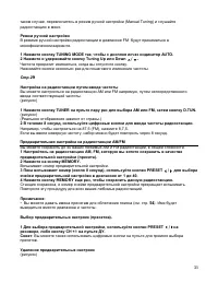 Страница 33