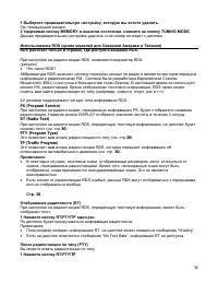 Страница 34