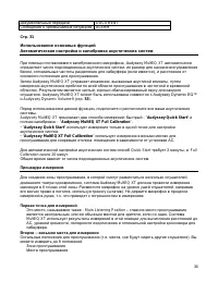 Страница 36