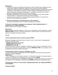 Страница 37