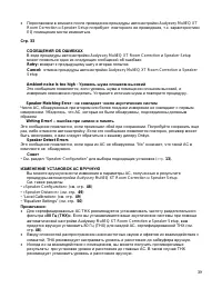 Страница 39
