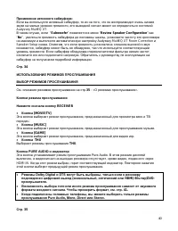 Страница 40