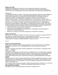 Страница 5