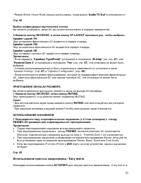 Страница 53