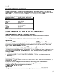 Страница 60