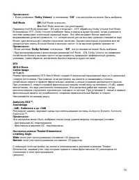 Страница 70