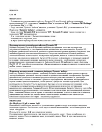 Страница 73