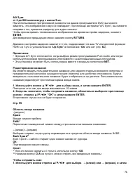 Страница 74