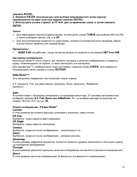 Страница 75