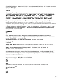 Страница 76