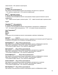 Страница 78