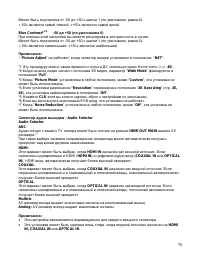 Страница 79