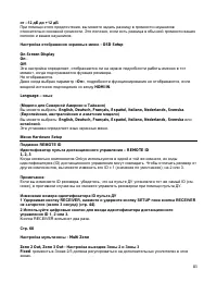 Страница 83
