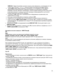 Страница 85