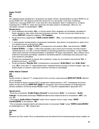 Страница 86