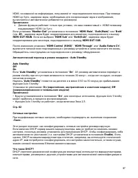 Страница 87