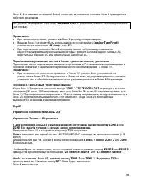 Страница 94