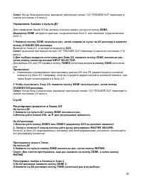 Страница 95