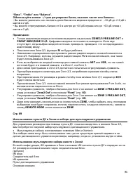 Страница 96